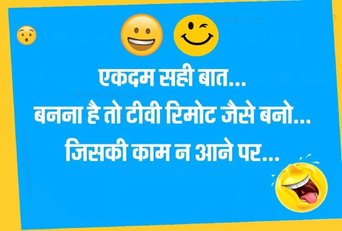 Jokes Comedy Jokes Husband Wife Jokes Whatsapp Jokes Love Jokes Chutkule