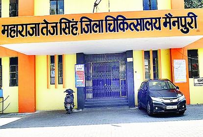 नहीं थम रहा बुखार का कहर: मैनपुरी में डायरिया और सांस की दिक्कत से पीड़ित दो मरीजों की मौत; 27 किए गए भर्ती Two patients died who suffering from fever and diarrhea in Mainpuri