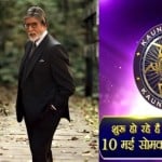 केबीसी 13