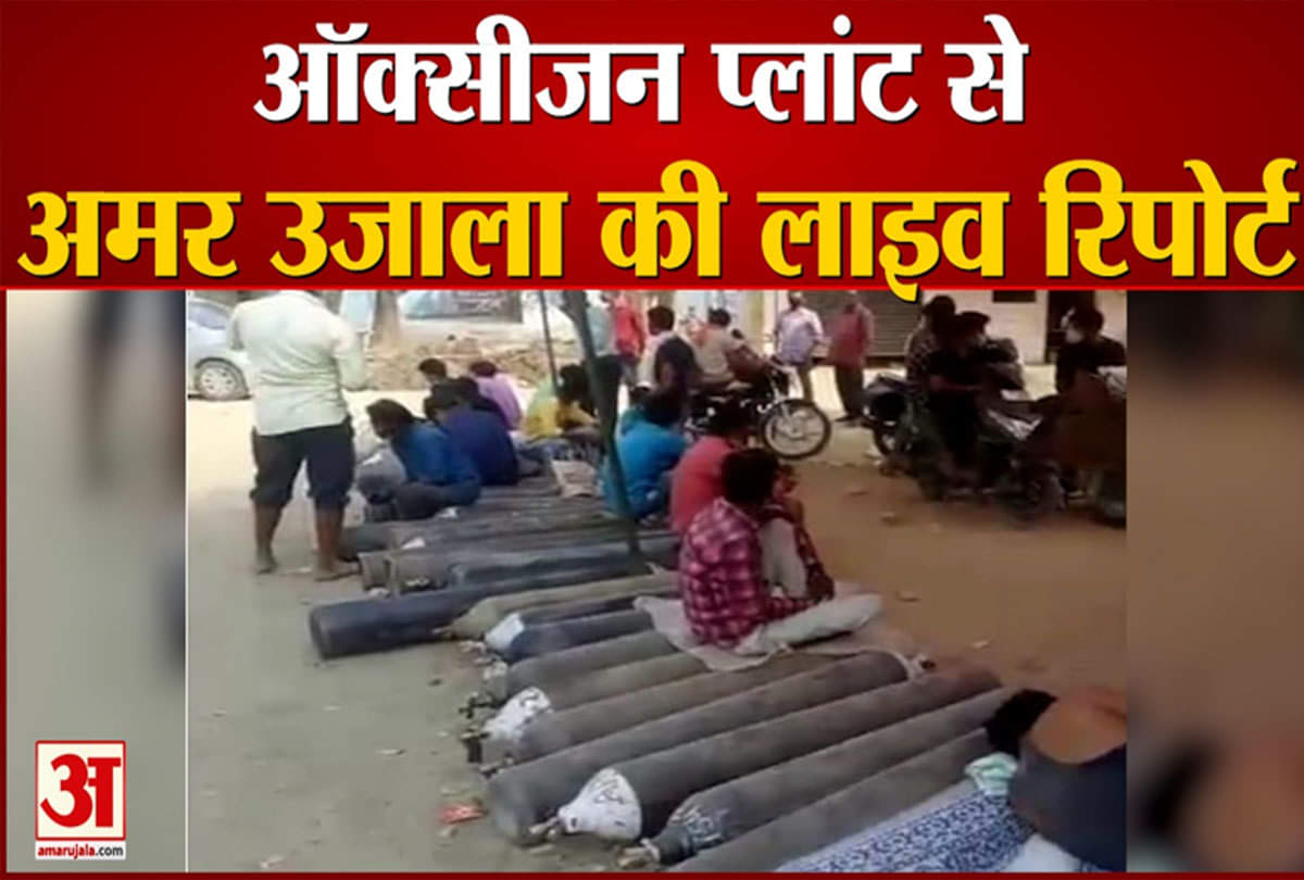 अमर उजाला की लाइव रिपोर्ट