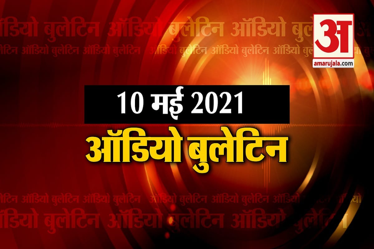 ऑडियो बुलेटिन