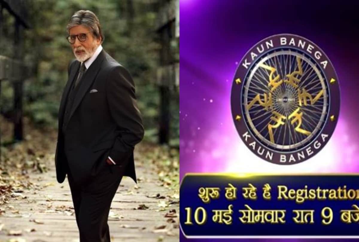 KBC 13 Kaun Banega Crorepati 13 Amitabh Bachchan asks 9th question for registration answer here