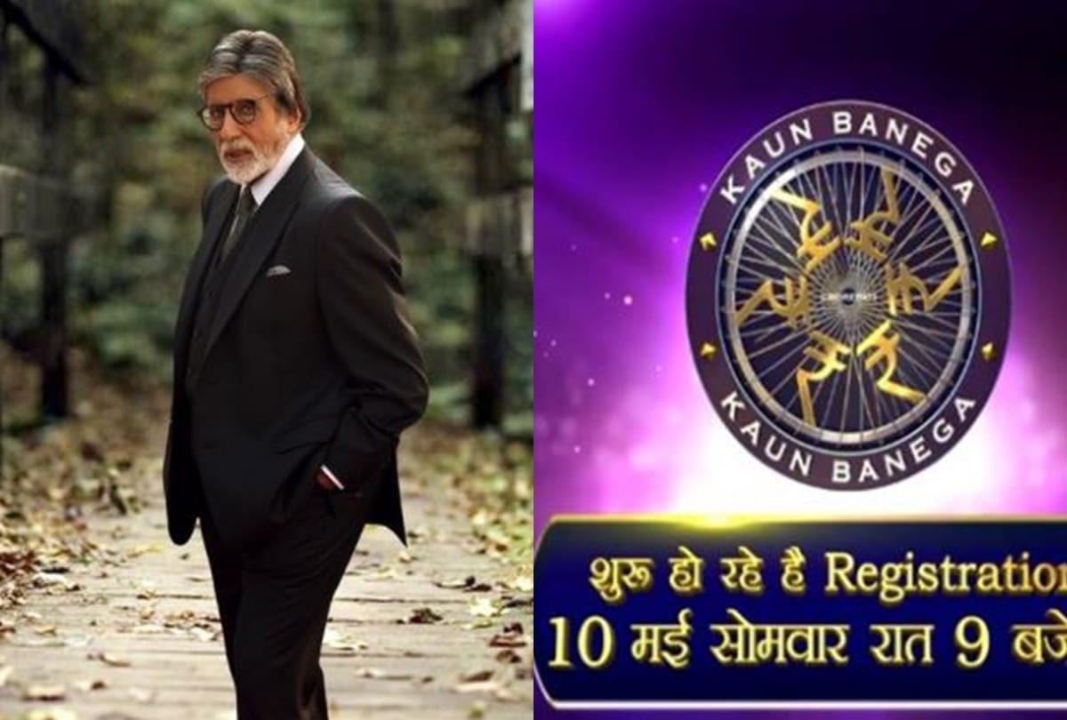 kbc kaun banega crorepati registration 2021 starts today know the selection process required for participants