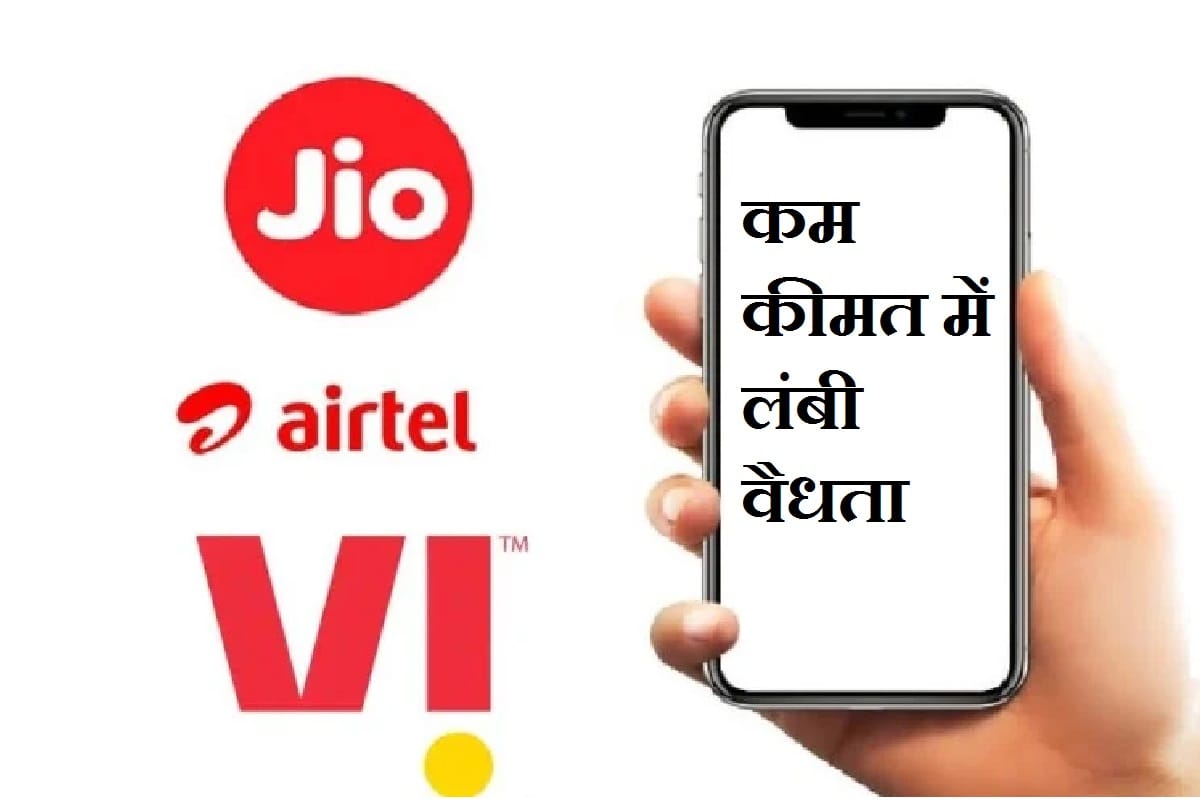 Jio Airtel Vodafone Idea Best Long Validity Recharge Plan With Unlimited Calling