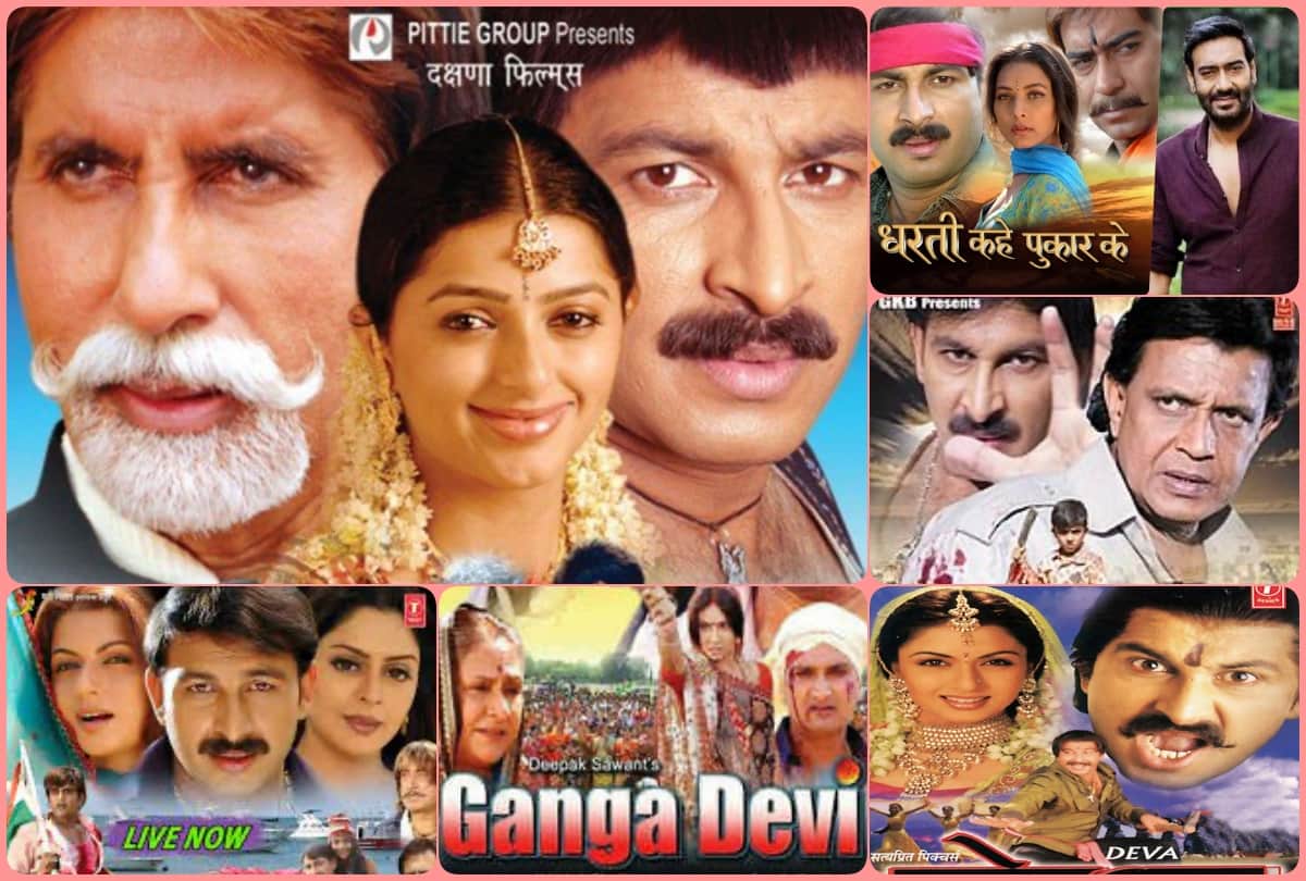 bollywood stars acted in bhojpuri films Mithun Chakraborty Amitabh Bachchan and Hema Malini