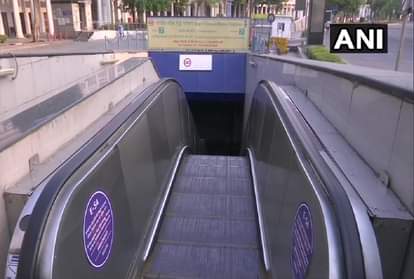 सूने पड़े मेट्रो स्टेशन