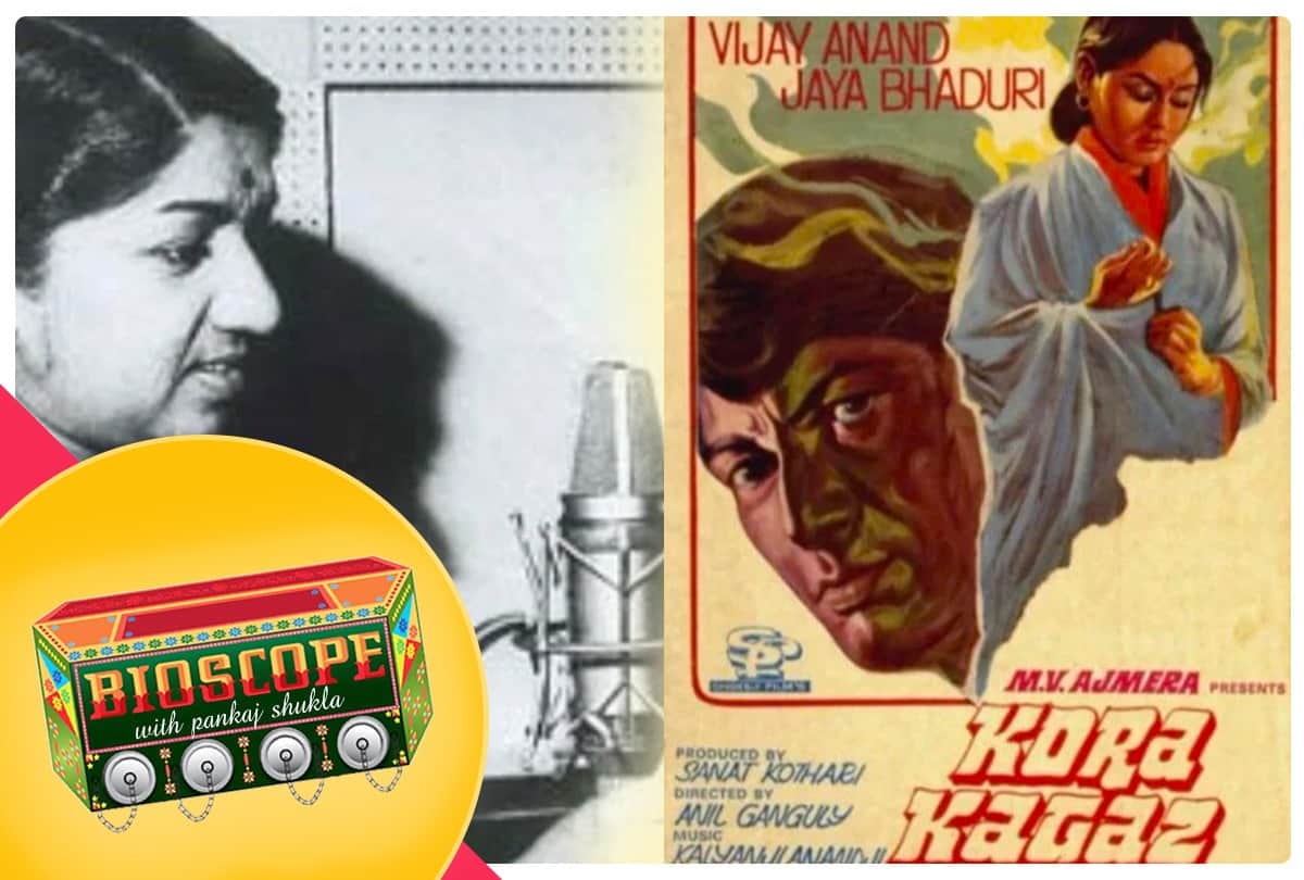 Bioscope With Pankaj Shukla Kora Kagaz Lata Mangeshkar Anil Ganguly M G Hashmat Jaya Bachchan