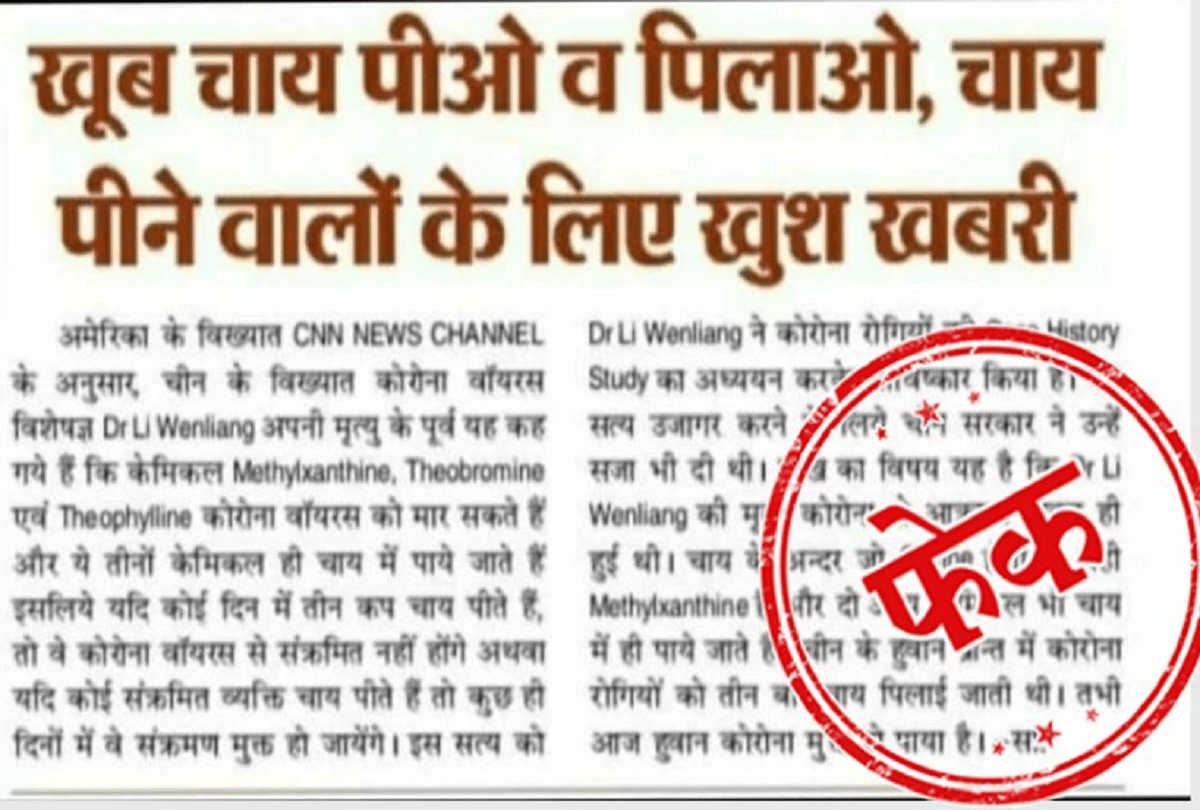 coronavirus can be prevented by drinking tea know truth of viral post