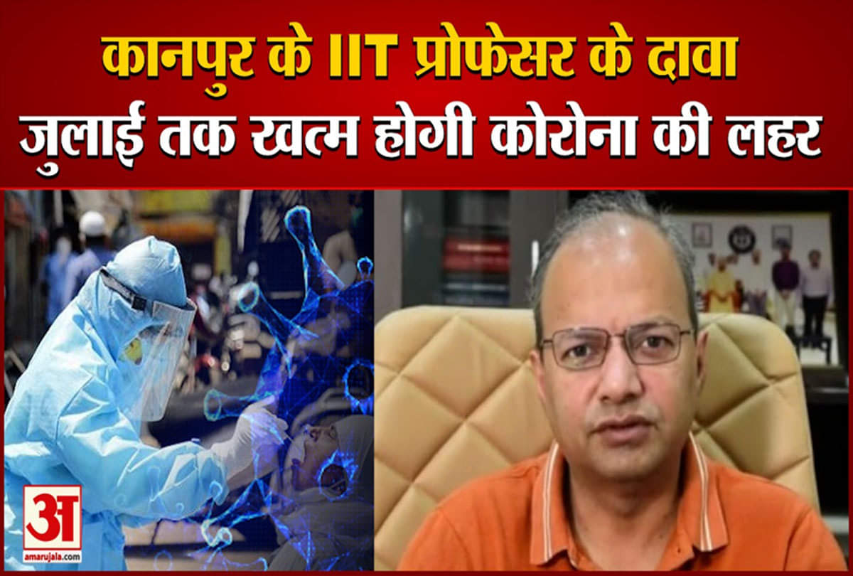 आईआईटी के प्रोफेसर का दावा