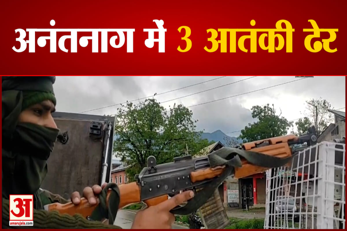 अनंतनाग