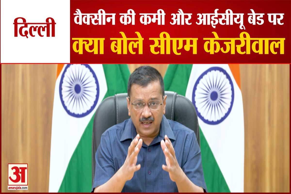 अरविंद केजरीवाल