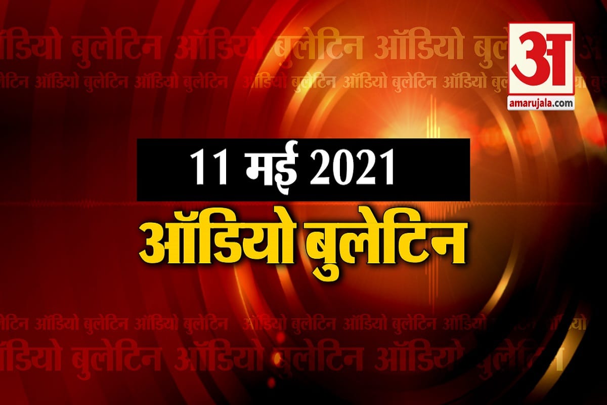ऑडियो बुलेटिन