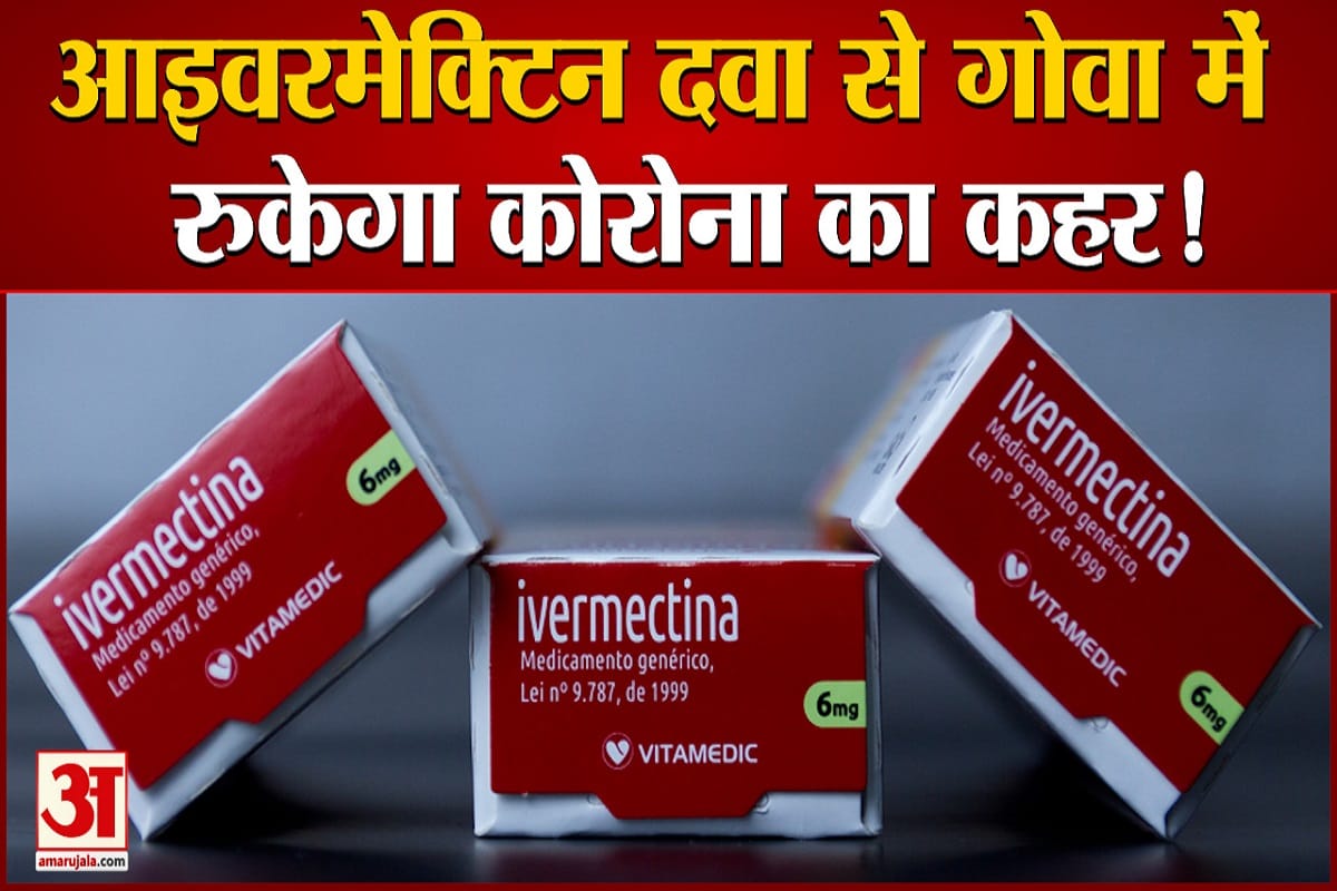 आइवरमेक्टिन