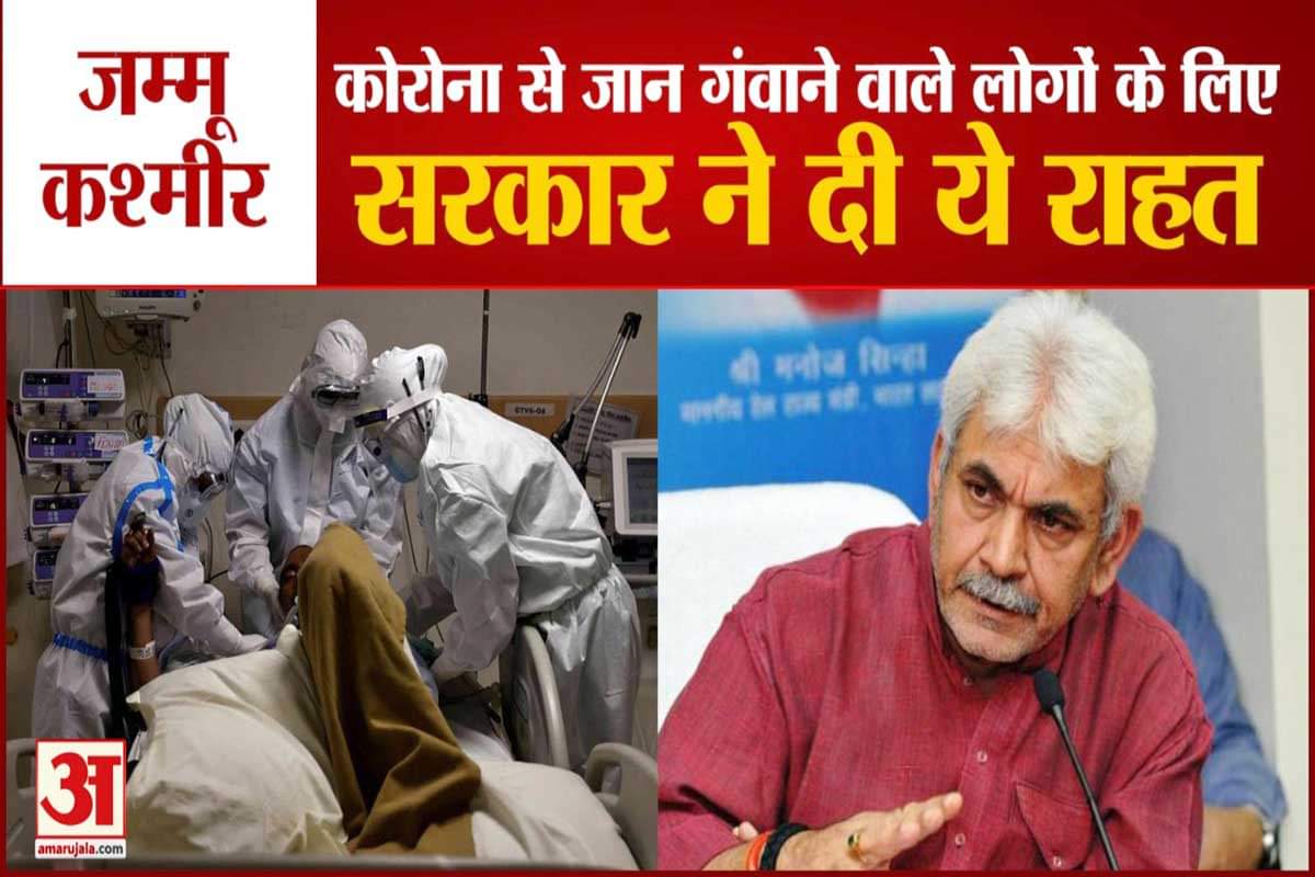 जम्मू-कश्मीर