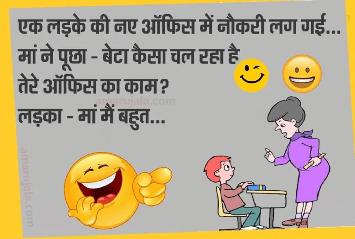 Jokes Love Jokes Comedy Jokes Husband Wife Jokes Mother Son Jokes Chutkule