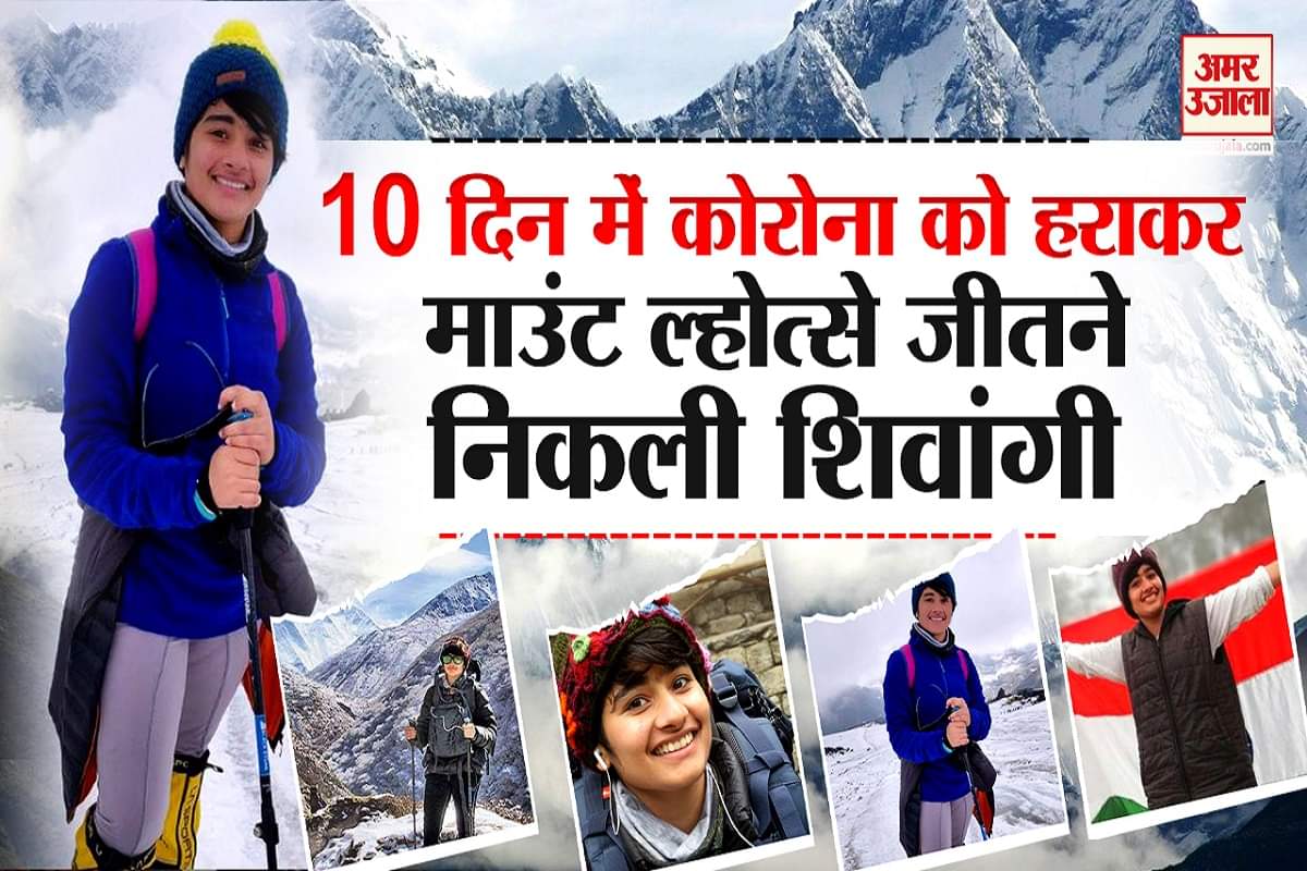 शिवांगी