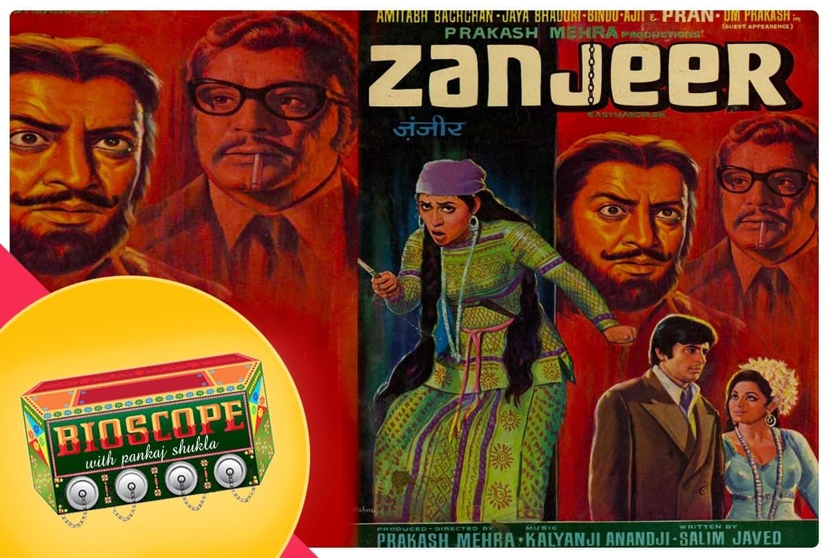 Bioscope with Pankaj Shukla Zanjeer Amitabh Bachchan Jaya Bhaduri Pran Gulshan Bawra Prakash Mehra