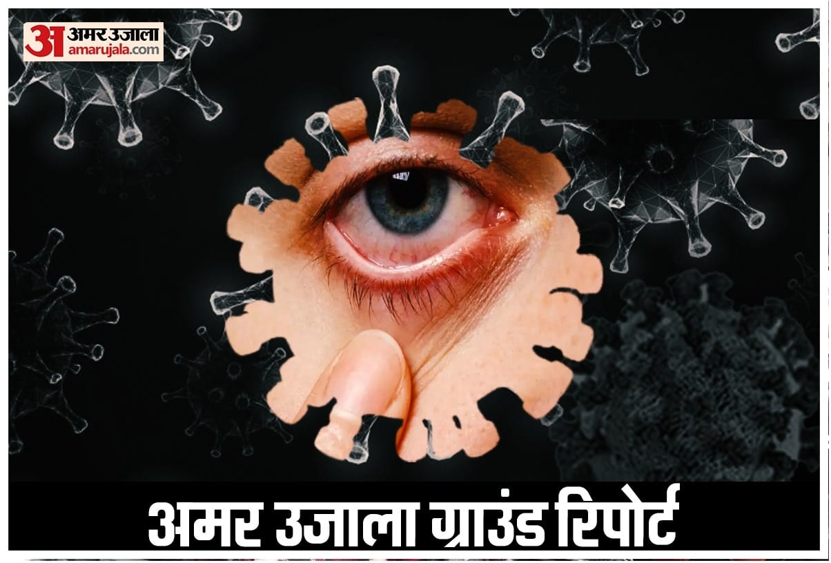 black fungus spreading in Uttar Pradesh including Jhansi Mathura Ghaziabad and Lucknow