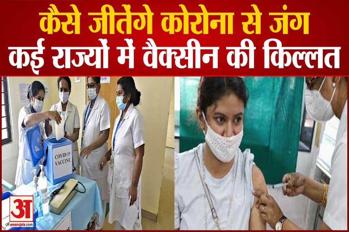 कोरोना वैक्सीन