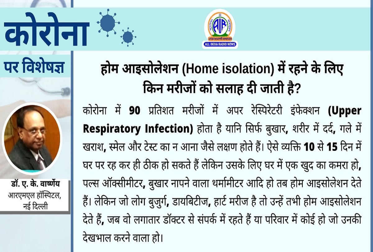 Coronavirus in India update covid 19 mask benefits home isolation coronavirus question answer