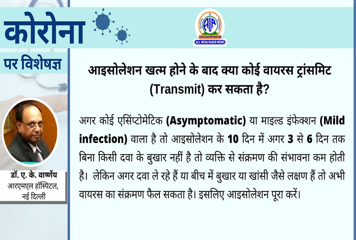 Coronavirus in India update covid 19 mask benefits home isolation coronavirus question answer