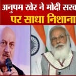 अनुपम खेर