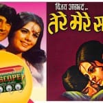 फिल्म तेरे मेरे सपने