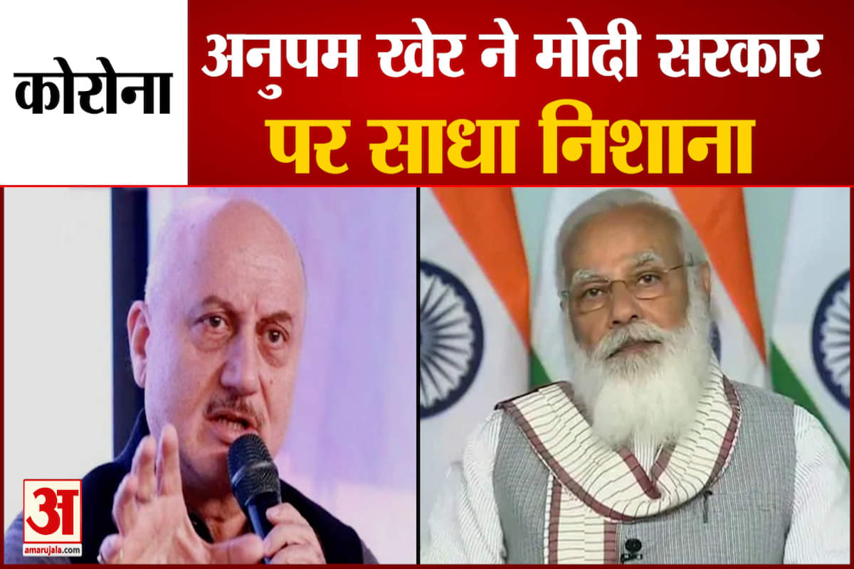 अनुपम खेर