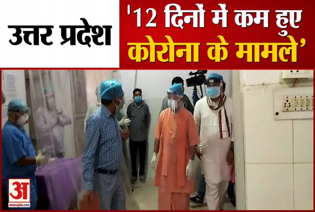 मथुरा में योगी आदित्यनाथ ने परखी कोरोना की व्यवस्थाएं