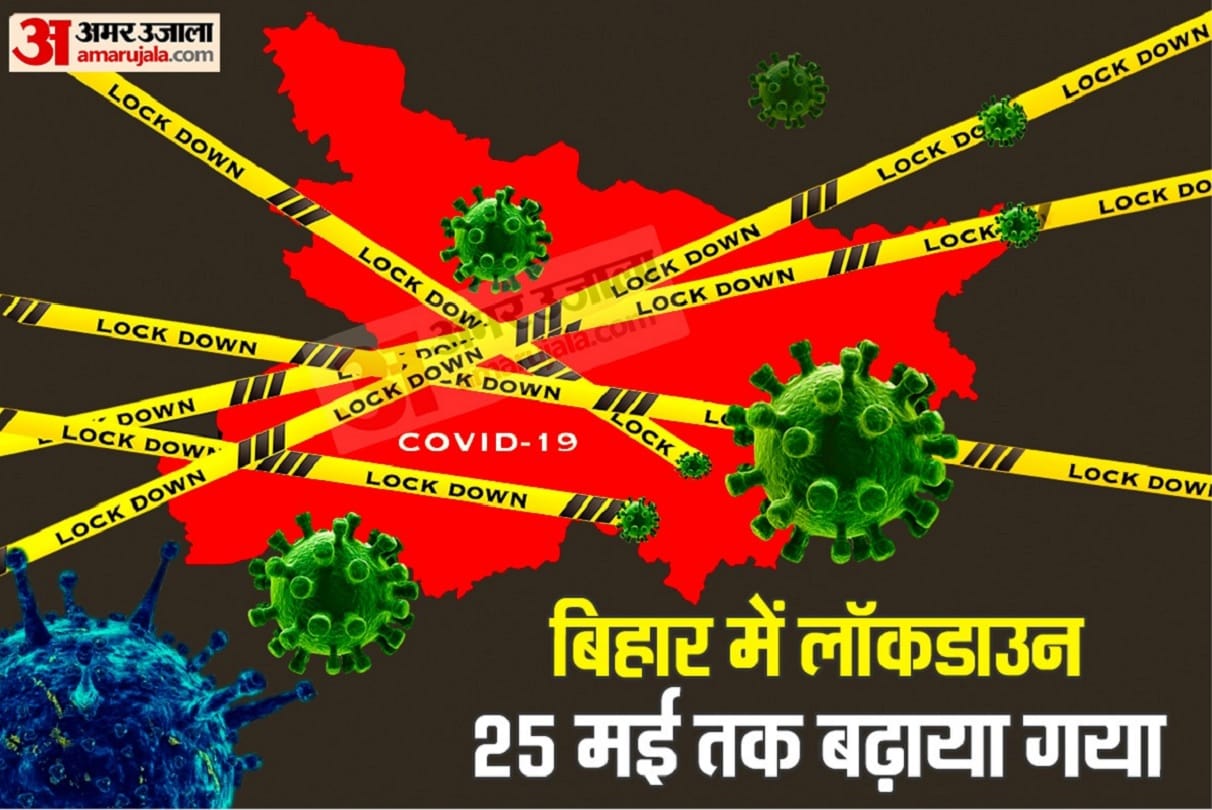Bihar The government extended the lockdown period for 10 days now the ban will continue from 16 to 25 May