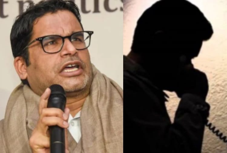 Fraud from Congress Leaders in name of Prashant Kishor in Punjab