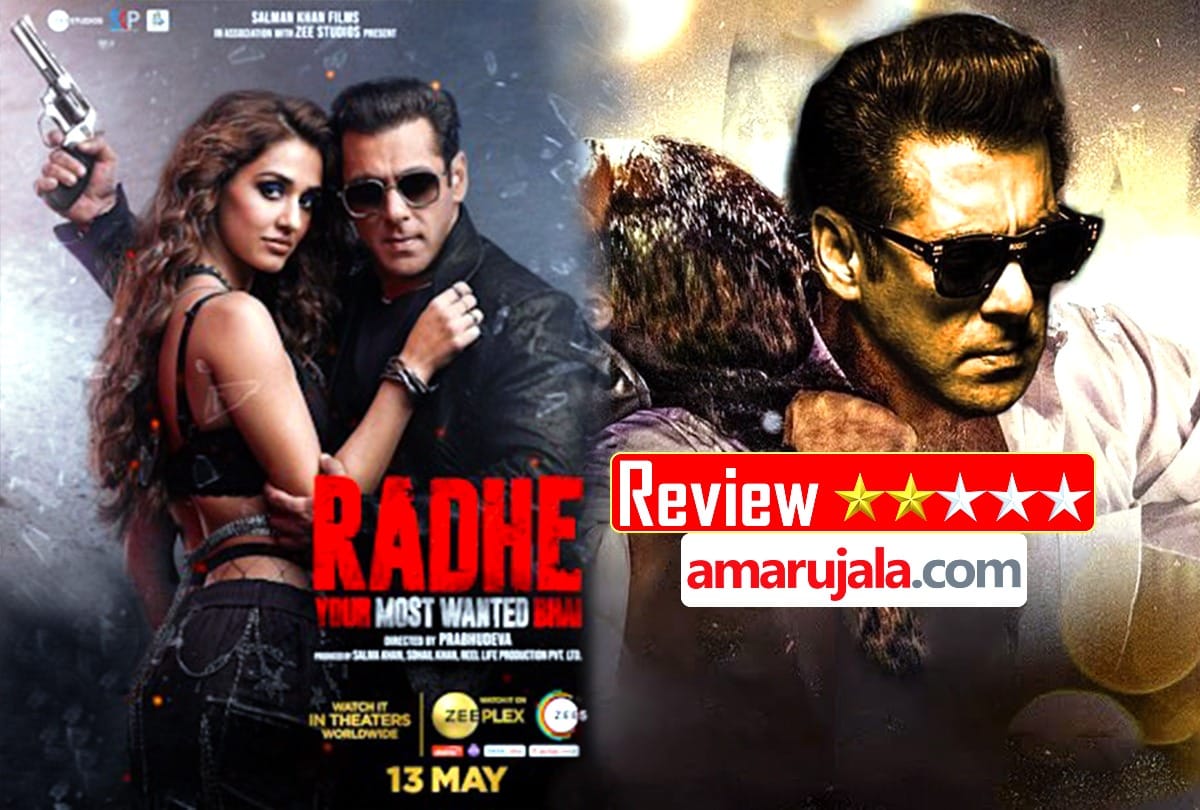 radhe movie review salman khan Review by Pankaj Shukla salman khan disha patni Jackie Shroff prabhudev