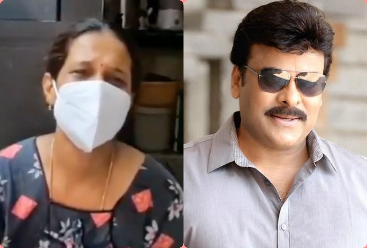 Megastar Chiranjeevi donates Rs 1 Lakh to TNR family after his demise of covid 19