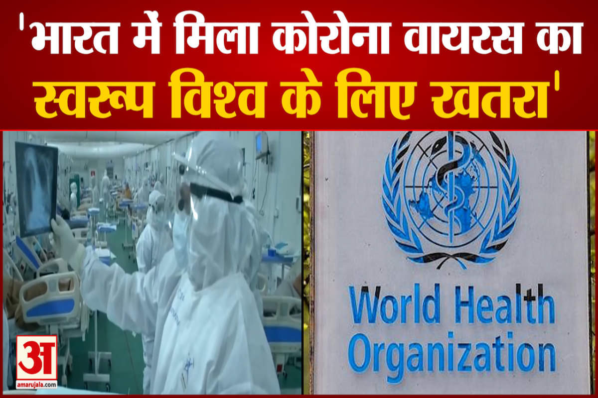 डब्ल्यूएचओ