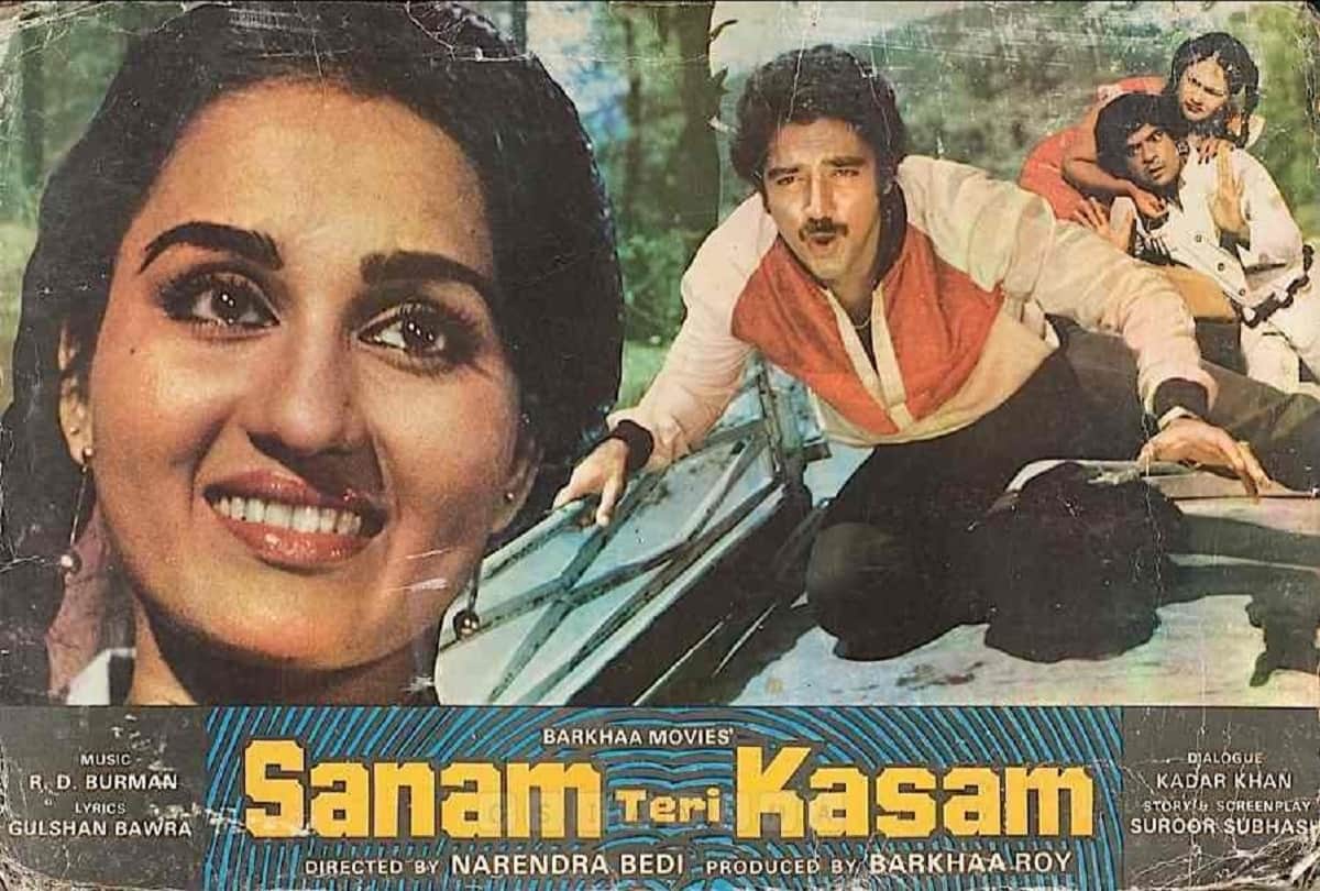 Bioscope with Pankaj Shukla Sanam Teri Kasam Kamal Hassan Reena Roy R D Burman Gulshan Bawra