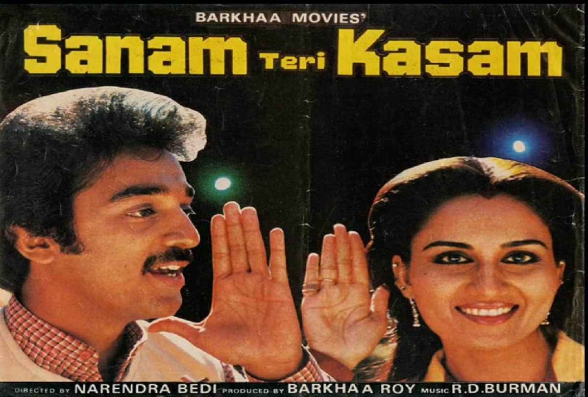 Bioscope with Pankaj Shukla Sanam Teri Kasam Kamal Hassan Reena Roy R D Burman Gulshan Bawra
