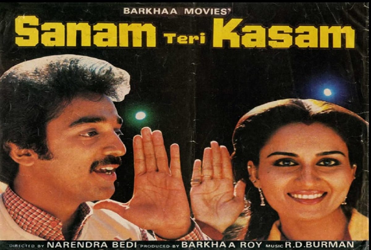 Bioscope with Pankaj Shukla Sanam Teri Kasam Kamal Hassan Reena Roy R D Burman Gulshan Bawra
