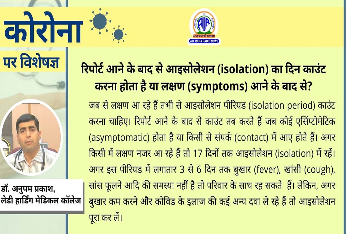 Coronavirus in India covid 19 vaccination latest update coronavirus question answer