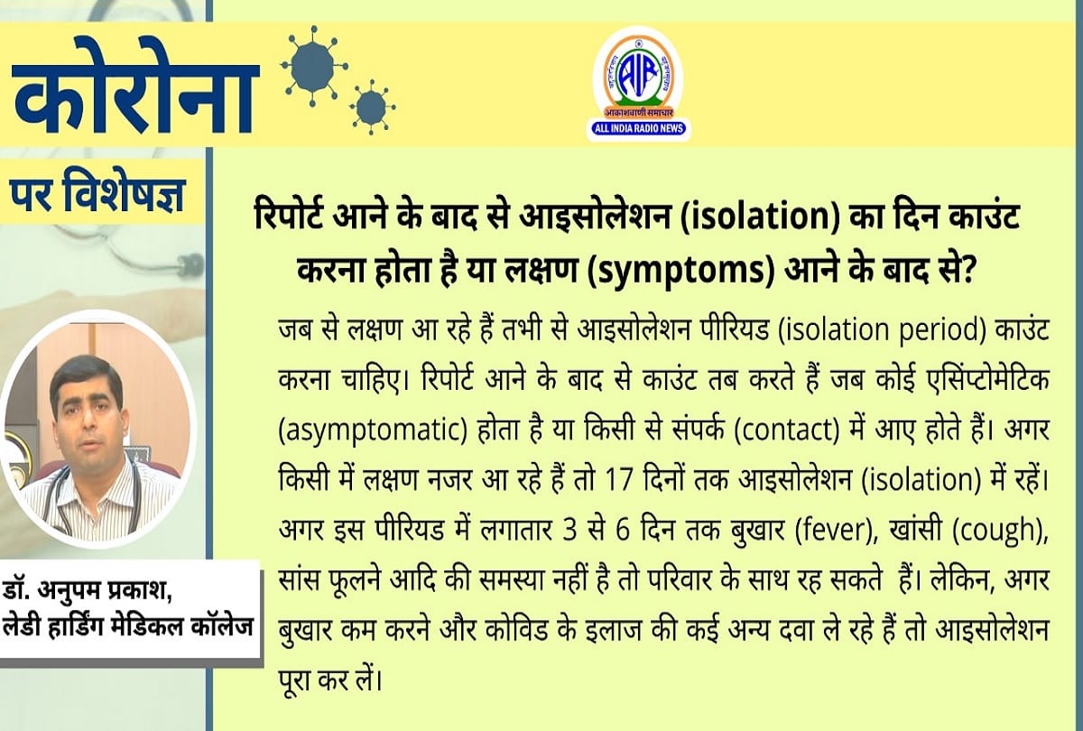 Coronavirus in India covid 19 vaccination latest update coronavirus question answer