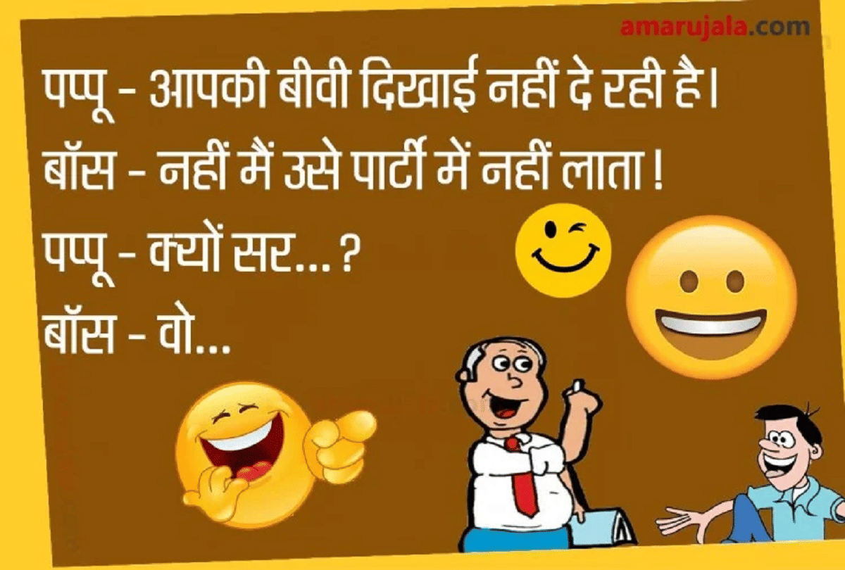 Jokes Viral Jokes On Wife Pappu Jokes Boss Jokes Love Jokes Comedy Jokes