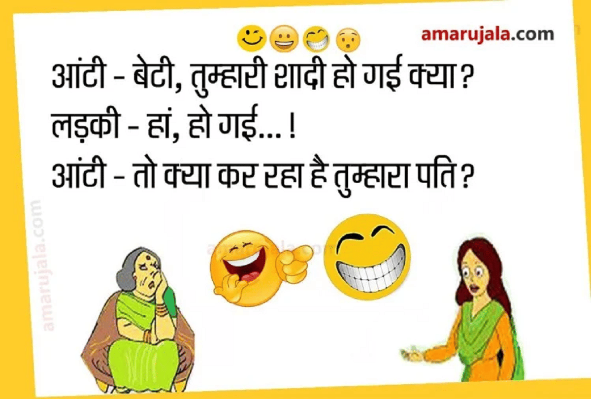 Jokes Aunty Jokes Viral Jokes Husband Wife Jokes Chutkule Memes Shayari