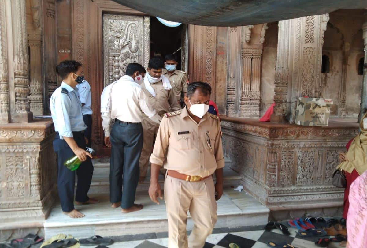 Akshya Tritiya 2021: Policeman Darshan In Bankebihari Mandir Devotees Stop At Gate