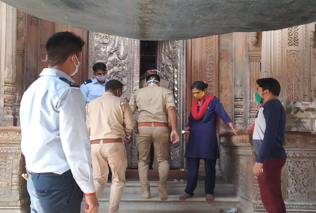 Akshya Tritiya 2021: Policeman Darshan In Bankebihari Mandir Devotees Stop At Gate