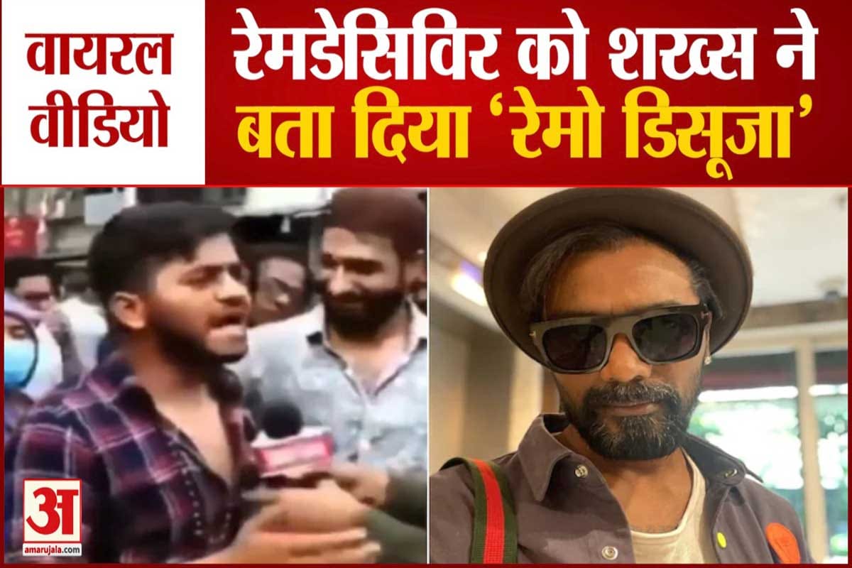 रेमो डिसूजा