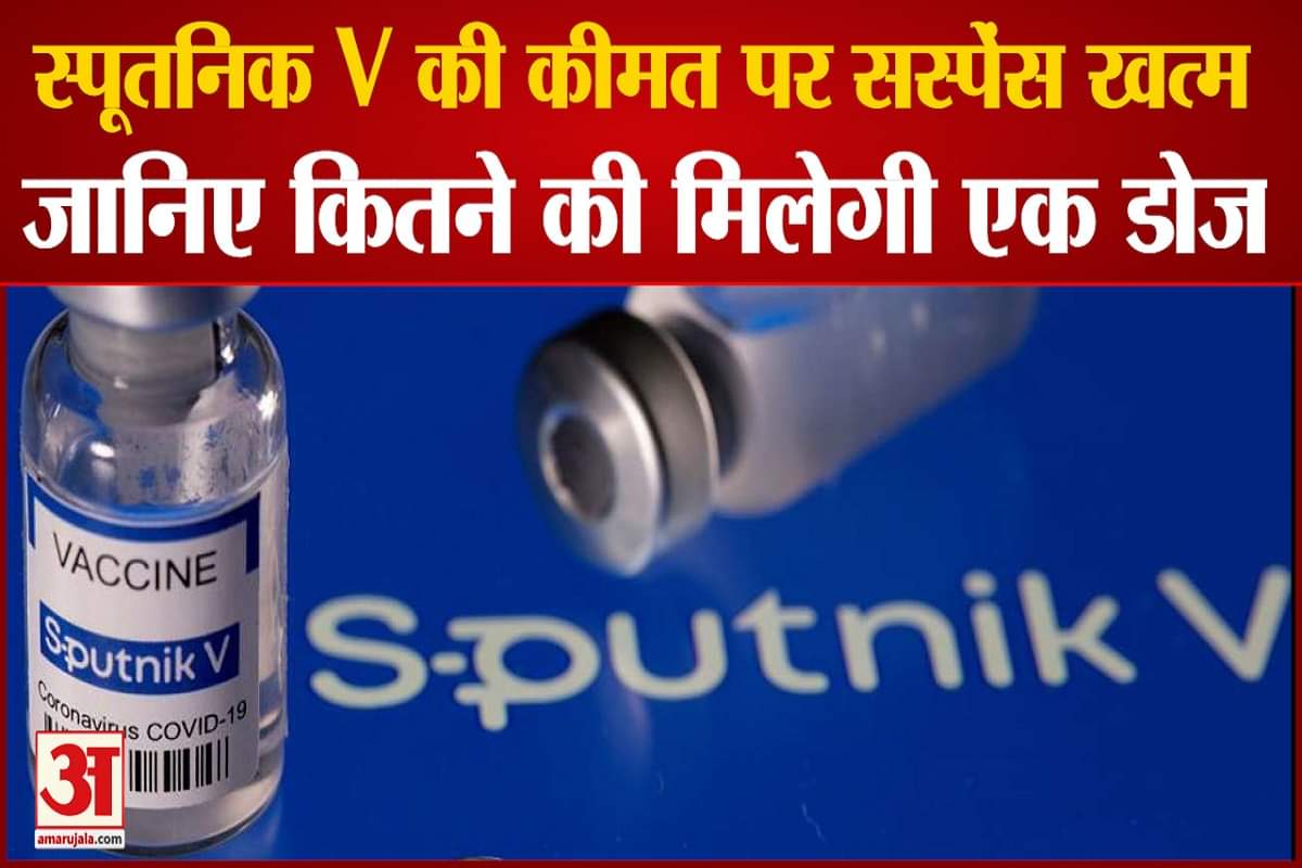 स्पूतनिक V