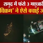 रेस्क्यू