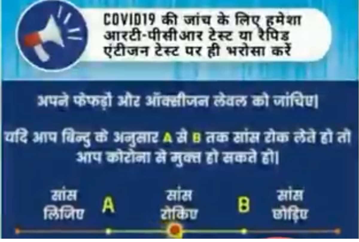 breath hold test couldn't be tell you have covid infection or not