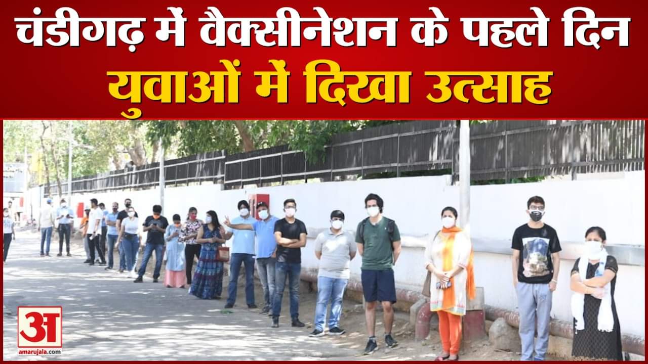 चंडीगढ़