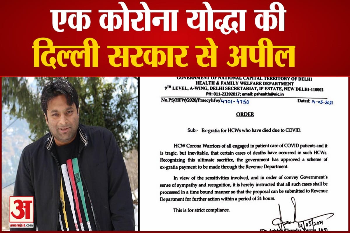 दिल्ली सरकार