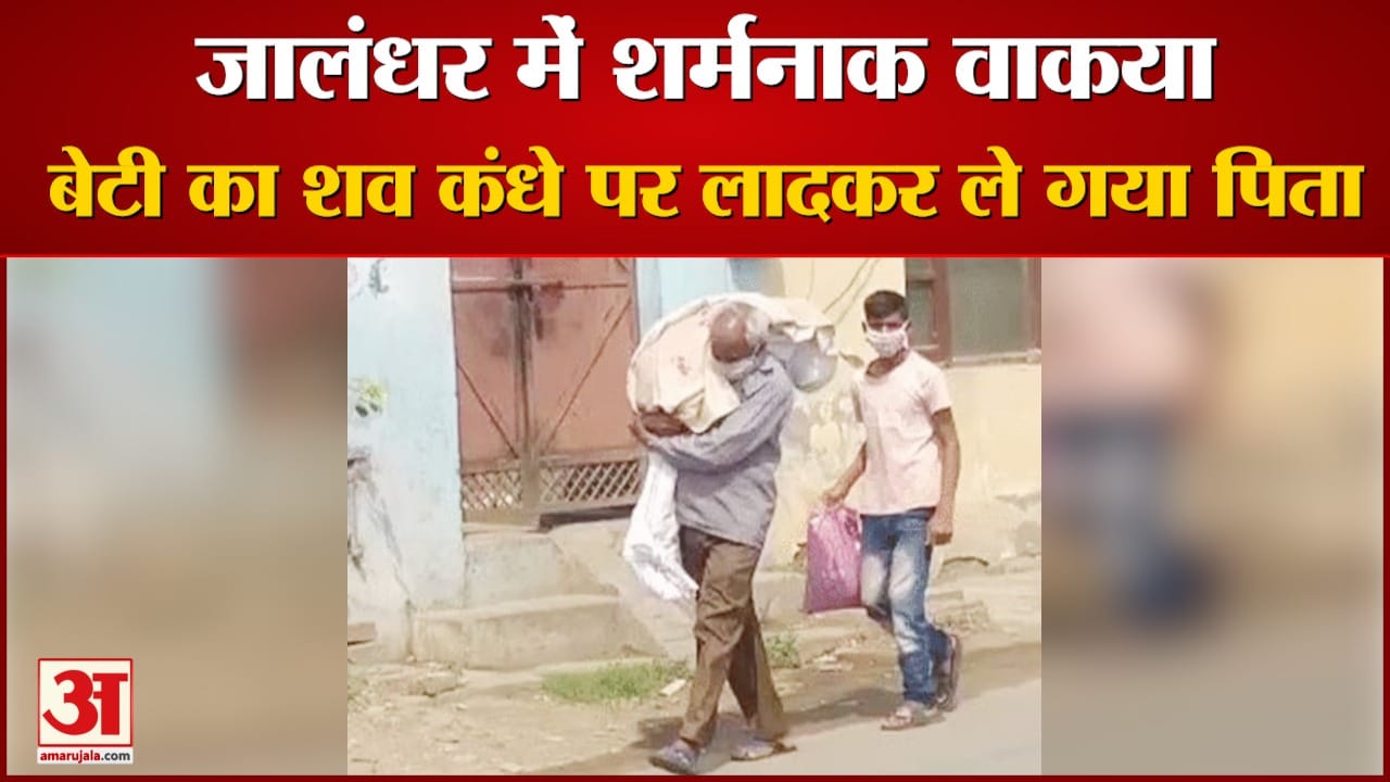 जालंधर